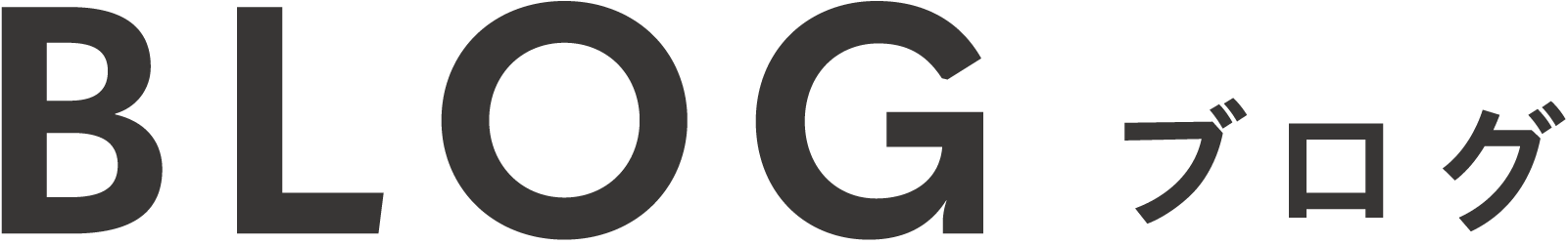 スタッフブログ