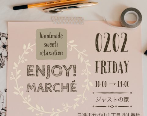 ENJOY! MARCHE のお知らせ。