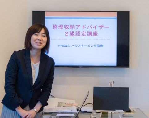 整理収納アドバイザー2級認定講座。