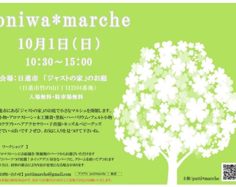 期間限定ショップ「oniwa*marche」さん。