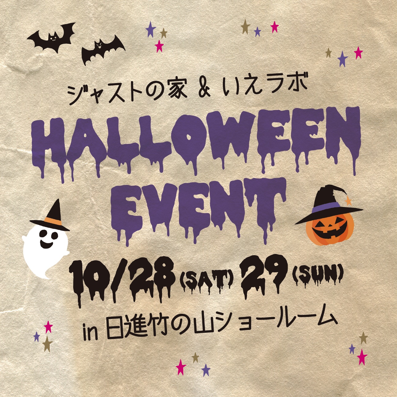 ハロウィンイベントのお知らせ。