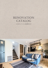 RENOVATION CATALOG｜いえラボ リノベーション施工例カタログ
