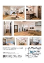 RENOVATION CATALOG｜いえラボ リノベーション施工例カタログ